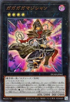 DUAD-JPS02 UR ガガガガマジシャン