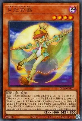 DUAD-JPS07 UR 月光彩雛