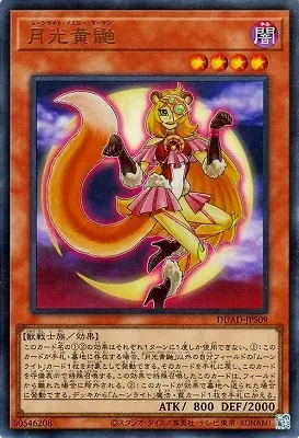 DUAD-JPS09 UR 月光黄鼬