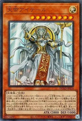 DUAD-JPS14 UR 天帝アイテール
