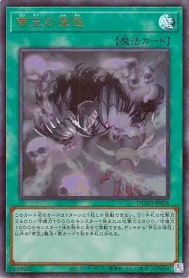 DUAD-JPS18 UR 帝王の深怨