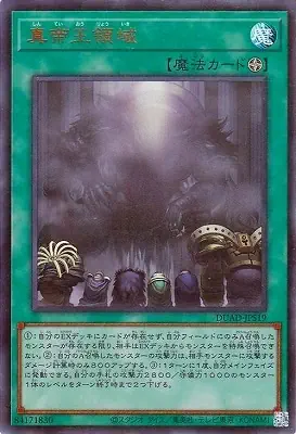 DUAD-JPS19 UR 真帝王領域