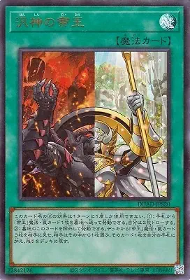 DUAD-JPS20 UR 汎神の帝王