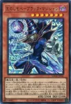 LOCH-JP001 UR 王のしもべ－ブラック・マジシャン