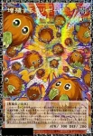 (爆框)LOCH-JP002 PSE 増殖するクリボー！