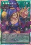 (爆框)LOCH-JP003 PSE 黒魔導のカーテン