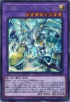 (爆框)LOCH-JP004 PSE Ｆ・ＨＥＲＯ シャイニング・フレア・ウィングマン