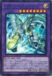 LOCH-JP004 UR F・HERO シャイニング・フレア・ウィングマン