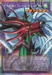 (爆框)LOCH-JP005 PSE Ｆ・ＨＥＲＯ フレイム・ウィングマン