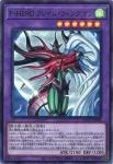 LOCH-JP005 UR Ｆ・ＨＥＲＯ フレイム・ウィングマン