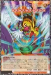 (爆框)LOCH-JP006 PSE ハネクリボー・サバティエル ＬＶ１０