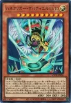 LOCH-JP006 UR ハネクリボー・サバティエル ＬＶ１０