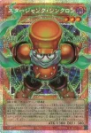 (爆框)LOCH-JP008 PSE スタージャンク・シンクロン