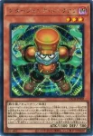 (爆框)LOCH-JP008 PSE スタージャンク・シンクロン