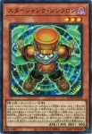 LOCH-JP009 GMR シンクロ・エマージェンシー