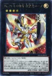 (爆框)LOCH-JP010 PSE Ｎｏ.３９ 光の使者 希望皇ホープ