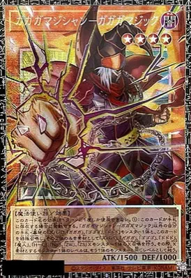 LOCH-JP011 GMR ガガガマジシャン－ガガガマジック