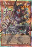 (爆框)LOCH-JP011 PSE ガガガマジシャン－ガガガマジック