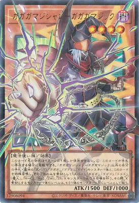 (爆框)LOCH-JP011 UR ガガガマジシャン－ガガガマジック