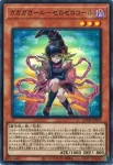 LOCH-JP012 UR ガガガガール－ゼロゼロコール