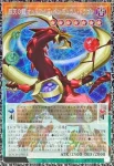(爆框)LOCH-JP013 PSE 四天の龍 オッドアイズ・ペンデュラム・ドラゴン