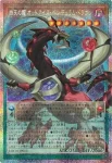(爆框)LOCH-JP013 PSE 四天の龍 オッドアイズ・ペンデュラム・ドラゴン