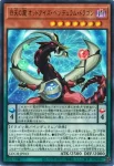 LOCH-JP013 UR 四天の龍 オッドアイズ・ペンデュラム・ドラゴン