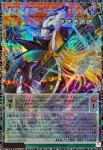 (爆框)LOCH-JP014 PSE 星読みの魔術師－ホロスコープ・マジシャン