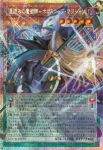 LOCH-JP014 SE 星読みの魔術師－ホロスコープ・マジシャン