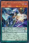 LOCH-JP014 SE 星読みの魔術師-ホロスコープ・マジシャン