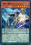 LOCH-JP014 UR 星読みの魔術師－ホロスコープ・マジシャン
