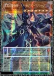 (爆框)LOCH-JP015 PSE 星霜の魔術師－アストログラフ・マジシャン