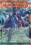 (爆框)LOCH-JP015 PSE 星霜の魔術師－アストログラフ・マジシャン
