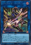(爆框)LOCH-JP016 PSE デコード・トーカー・インテグレーション