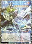 (爆框)LOCH-JP017 PSE サイバース・コード・マジシャン