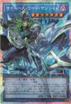 (爆框)LOCH-JP017 PSE サイバース・コード・マジシャン