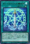 LOCH-JP020 SE オレイカルコスの魔封剣