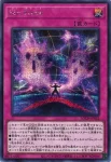 LOCH-JP022 PSE Ｓｉｎ Ｆｏｒｃｅ