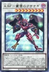 LOCH-JP025 PSE 大精霊機巧軍－ペンデュラム・ルーラー