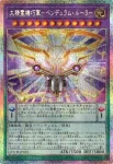 LOCH-JP025 PSE 大精霊機巧軍－ペンデュラム・ルーラー