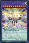 LOCH-JP025 PSE 大精霊機巧軍－ペンデュラム・ルーラー