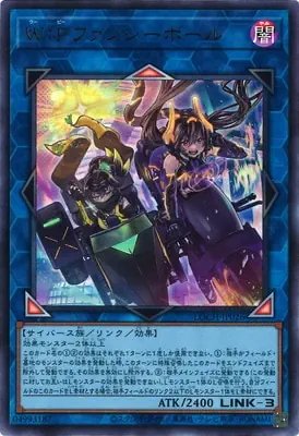 LOCH-JP026 UR Ｗ：Ｐファンシーボール