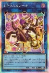 LOCH-JP026 UR Ｗ：Ｐファンシーボール