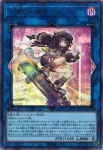 LOCH-JP029 PSE ウィッチクラフトマスター・ヴェール