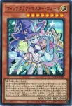 LOCH-JP030 PSE 黒魔女ディアベルスター