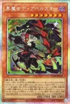LOCH-JP030 PSE 黒魔女ディアベルスター