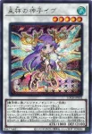 LOCH-JP032 UR 星杯の神子イヴ