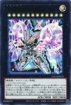 LOCH-JP033 SE 天霆號アーゼウス