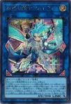 LOCH-JP035 PSE 双穹の騎士アストラム