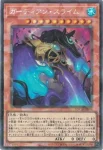 LOCH-JP039 PSE ガーディアン・スライム